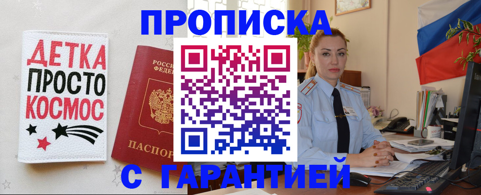 прописка от собственника в Югорске