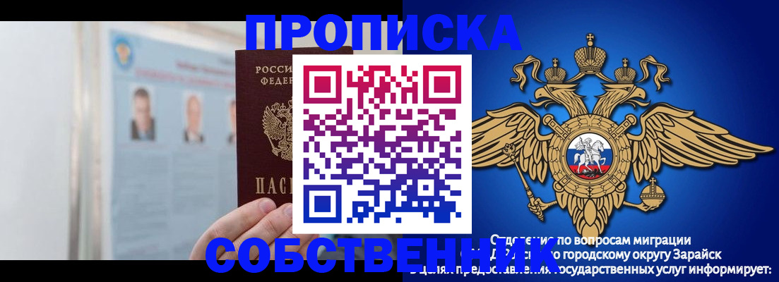 прописка поиск в Югорске