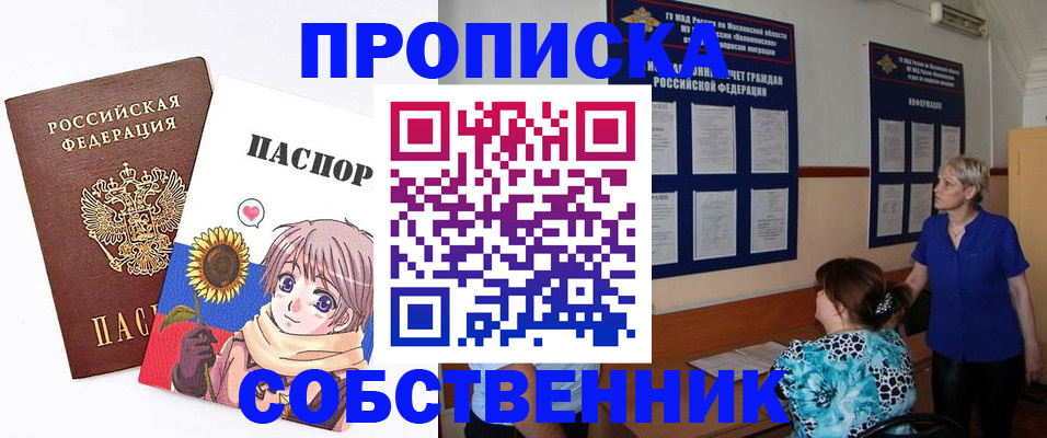 прописка регистрация в Югорске