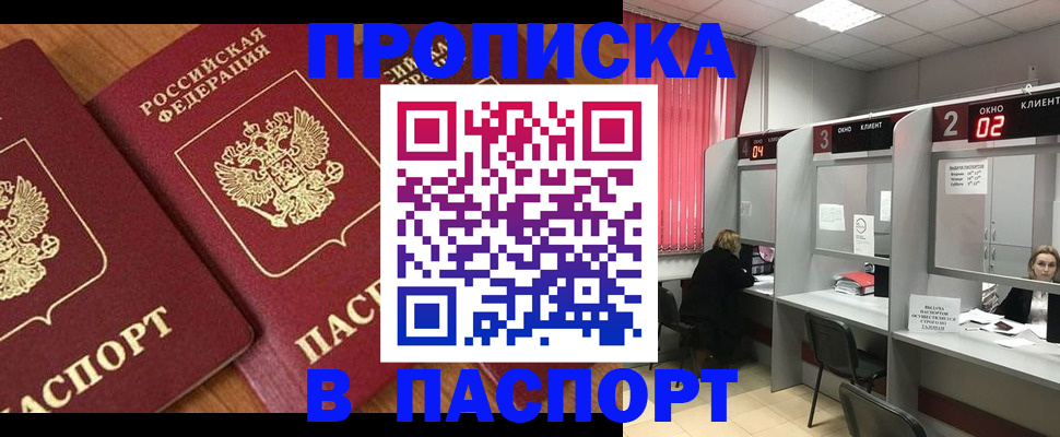 где прописаться в Югорске