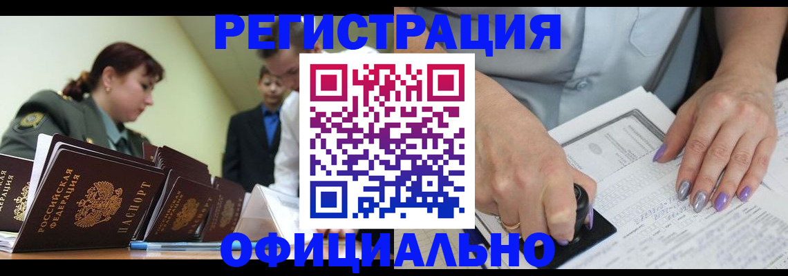 регистрация для дет. сада в Югорске