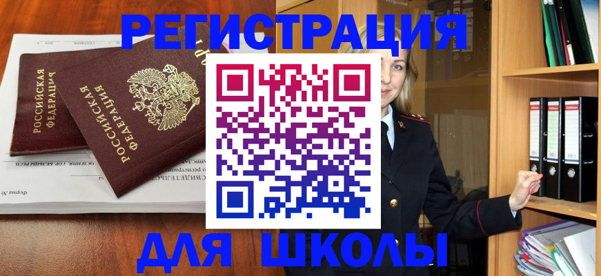 прописка для работы в Югорске