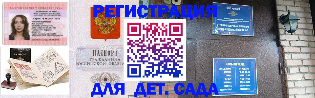 прописка поиск в Югорске