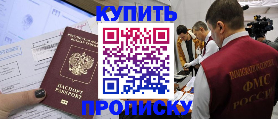 временная регистрация 2025 в Югорске